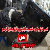 تعمیرات تخصصی انواع بخاری و شومینه در بابل