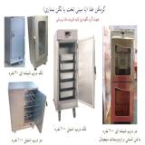 اجاره گرمکن غذا کانتر گرم سماور برقی ترولی سرویس مراسم