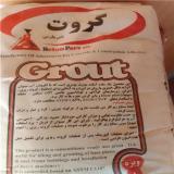 سیمان گروت پایه سیمانی و اپوکسی
