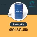 خرید و فروش زایلین مخلوط
