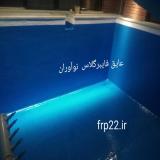 اجرای فایبر گلاس