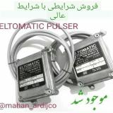 پالسر التوماتیک دیسپنسر و تلمبه سوخت