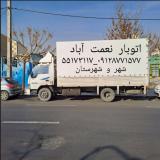 اتوبارنعمت آباد ۰۲۱۵۵۱۷۳۱۱۷ باربری نعمت آباد