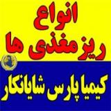 سولفات، مواد غذایی ضروری گیاه (ریز مغذیها)