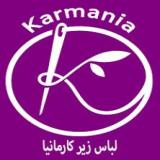تولیدی لباس زیربرندکارمانیا