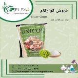 فروش گوارگام هندی اصل 