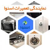 نمایندگی تعمیرات اسنوا در تبریز