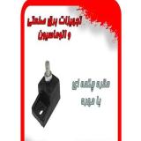 فروش مقره چکمه ای