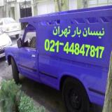 نیسان بار پونک،وانت بارپونک،وانت تلفنی پونک