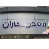 فروش کلیه ملزومات تونل، سدسازی