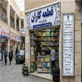 لوازم یدکی خودروهای چینی