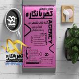 پلات کرج - بنر فوری کرج