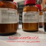 فروش ویژه هورمونهای ریشه زا شرکت چم بیوتک