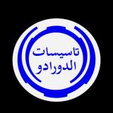 تاسیسات الدورادو