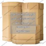 تولید کننده کارتن اکتابین در طرح و ابعاد مختلف