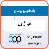 فروش و تأمین آب ژاول (سدیم هیپوکلریت) - NaClO