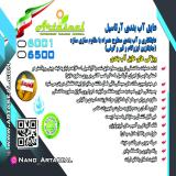 تولید عایق آبندی و ضد آب سازی