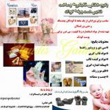 ساخت تندیس دست و پای کودک