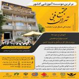 مجتمع فنی تهران نمایندگی شمال غرب (بام‌لند)