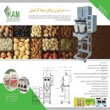 دستگاه بسته بندی خانگی دوتوزین