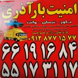 اتوبارباربری منطقه ۱۷/زمزم/ابوذر/گلچین