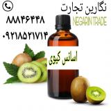 اسانس خوراکی کیوی