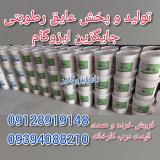 عایق رطوبتی نانو در یزد با قیمت مناسب بجای ایزوگام