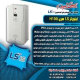 نماینده انحصاری فروش   اینورتر های LG LS