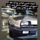 لوازم پی کی