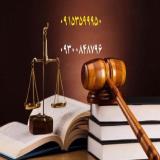 پیگیری و انجام امور حقوقی ، ثبتی و اداری در مشهد