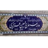 تابلو کاشی مدارس | ساخت و نصب تابلو سنتی مدرسه با بهترین