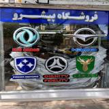 فروشگاه پیشرو اچ سی کراس هایما اف ام سی دیگنیتی