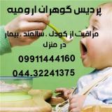 همراه بیمار در ارومیه