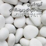 سنگ قلوه ای