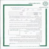 برگه استحکام بنا توسط مهندس ناظر و محاسب پایه 1