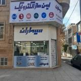 نمایندگی سیماران کرج