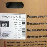 رنگ پودری با  کیفیت و ارزان ترین قیمت