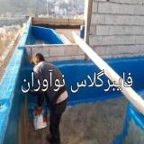 ایزولاسیون استخر