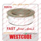 فروش تریستور