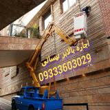 اجاره بالابر لجور نیسان(اجاره نیسان جرثقیل دار)