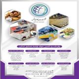 فروش مستقیم مواد اولیه صنایع غذایی