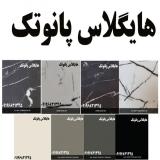 پانوتک طرح سنگ