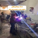 تعمیر لوازم آشپزخانه های صنعتی.فستفود و....