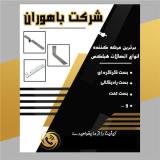 فروش انواع اتصالات هبلکس
