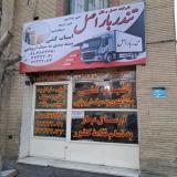 شرکت حمل و نقل  تندر بار اصل حم شیشه سکوریت  به طبقات