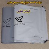 پاکت پستی فلایر ، حبابدار ، نایلون مشکی