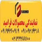 فرامید نمایندگی تهران