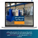 سانتریفیوژ پوشر 3 و 5 تن ،صنایع غذایی و شیمیایی