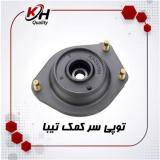 تولید توپی سرکمک تیبا| خاتم پلیمر