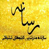 تابلوسازی رسانه